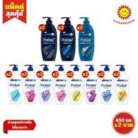 ราคา [ 1แถม1 ] Protex โพรเทคส์ ครีมอาบน้ำลดการสะสมของแบคทีเรีย 450 มล. 1 แถม 1 (20069878544)