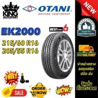 ราคา ยางรถยนต์ ขนาด 215/60R16 ,205/55R16 รุ่น EK2000 ยี่ห้อ OTANI (แถมจุ๊บลม) (27239782207)