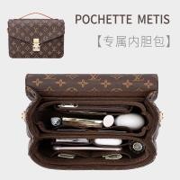 ราคา ใหม่ กระเป๋าผ้าสักหลาด ด้านใน สําหรับ POCHETTE METIS (25103047488)
