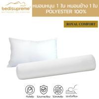 ราคา NDL หมอนหนุน 1 ใบ หมอนข้าง 1 ใบ Polyester 100 % หมอนเพื่อสุขภาพ รุ่น Royal Comfort (แพ็ค 2 ใบ) (18675864550)