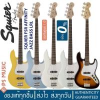ราคา SQUIER® FSR AFFINITY JAZZ BASS กีตาร์เบส ทรง Jazz ปิ๊กอัพซิงเกิ้ลคอยล์ ไม้อัลเดอร์ คอเมเปิ้ล ** ประกันศูนย์ 1 ปี (17839929324)
