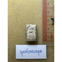ราคา พระสมเด็จ พิมพ์คะแนน เนื้อหาเก่า ไม่ทราบที่ (ชำรุดด้านบน) (41454316504)