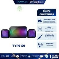 ราคา EGA TYPE S9 GAMING STEREO SPEAKER RGB LIGHTING ลำโพงคอมพิวเตอร์ เสียงแน่น (25291396904)