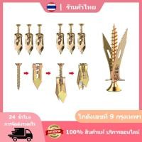 ราคา 100ตัว พุกยิบซั่มสกรู สกรูงานไม้ สกรูปลายสว่าน พุกผีเสื้อเหล็ก (พุกยิบซั่ม+สกรู) พุกเหล็ก (57710625036)