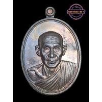 ราคา เหรียญวันพญาวัน หลวงพ่อเกษม เขมโก ปี 2536 เนื้อนวะ เสกพร้อมเหรียญกองพัน2 (28801061396)