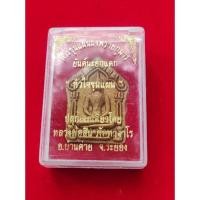 ราคา พระขุนแผนผงพรายกุมาร ยันต์นะอกแตก "หัวใจขุนแผน" หลวงพ่อสิน วัดละหารใหญ่ จ.ระยอง พร้อมกล่องเดิม (25311142069)