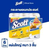 ราคา สก๊อตต์ กระดาษอเนกประสงค์ รุ่น แคลอรี่ไลท์ x 6 ม้วน Scott Paper Towel Calorie Light 6 Rolls (228889116)