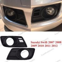 ราคา อะไหล่รถยนต์ Hengfei ไฟตัดหมอกฝาครอบไฟตัดหมอกไฟตัดหมอกสำหรับ Suzuki Swift 2007 2008 2009 2010 2011 2012ไฟตัดหมอกโคมไฟ (29944940450)