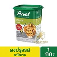 ราคา ครีมซุปเบส ตราคนอร์ 1 กิโลกรัม | CREAM SOUP BASE อาโรมาต บราวน์ซอส เดมิเกรซ.. (40281507655)