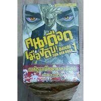 ราคา หนังสือการ์ตูนญี่ปุ่น มังงะ คนเดือดเมืองดิบ 25เล่มจบ สภาพหนังสืออยู่ในแพคพลาสติกเดิม ทางร้านไม่ได้แกะแพคครับ (24794618692)