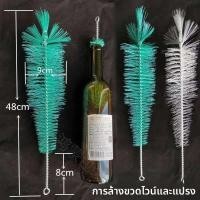 ราคา แปรงล้างขวด ด้ามยาว ขนไนล่อน ทำความสะอาดขวดแก้ว ขวดเบียร์ (52212404274)
