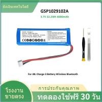 ราคา ✨(3.7V 6000mAh) NEW GSP1029102A แบตเตอรี่ลําโพง ความจุสูง 6000mAh แบบชาร์จไฟได้ สําหรับ JBL Charge 3 (25883004535)