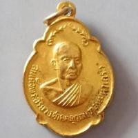 ราคา สมเด็จพระสังฆราช(วาส) (4845833569)