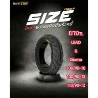 ราคา ยางนอก 90/90-12 100/90-12 110/90-12 100/90-10 120/70-12ใส่รถรุ่นGiorno LEAD Zoomer-x KSR ปี2025 (42508572611)