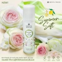 ราคา Rhythms of Nature Summer Soft Linen Mist 250 ml สูตรใหม่ (43416726656)