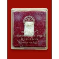 ราคา พระสมเด็จวัดระฆัง อนุสรณ์ 118 ปี พิมพ์คะแนน พร้อมกล่องเดิม ปี 2533 (52711800276)