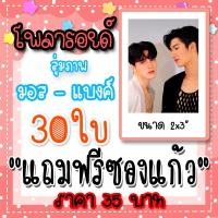 ราคา มอสแบงค์ โพลารอยด์30 ใบ ฟรีซองใส 35 บาท #มอสแบงค์ #mosbank #มังกรกินใหญ่ #Bigdragon #ม่องเบี้ยว #บอสของมอสแบงค์ (18077668886)