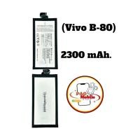 ราคา Battery Vivo X5 Max (B-80) มีสินค้าพร้อมส่ง (18196236989)