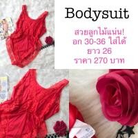 ราคา บอดี้สูทแบรนด์เนม (1915390872)