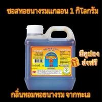 ราคา ซอสหอยนางรม ป้ายทอง 1 กก. รสชาติอร่อย น้ำปลาร้าสูตรดั้งเดิมพลัส (40626326944)