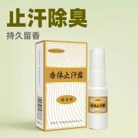 ราคา ระงับกลิ่นกายกลิ่นกาย Antiperspirant Hestitant แหวนกลิ่นหอมระงับกลิ่นกายสเปรย์ระงับกลิ่นกายประเภทผู้ชายผู้หญิง Body Odor Available Underarm Spray Antiperspirant ดอกไม้กลิ่นหอม/4.30A (46809757889)