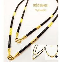 ราคา สร้อยกะลาแท้คั่นเม็ดทองทองคำแท้คุณภาพ (8993801407)