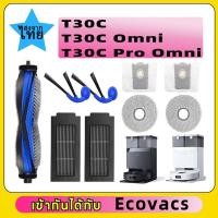ราคา Ecovacs Deebot T30C /T30C Omni /T30C Pro Omni เครื่องดูดฝุ่นหุ่นยนต์อุปกรณ์เสริมลูกกลิ้งหลักแปรงด้านข้าง HEPA Filte (49558052780)