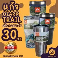 ราคา แก้วเก็บเย็น แก้วเก็บความเย็น 30oz. OZARK TRAIL ของแท้100% แก้วสูญญากาศ แก้วเก็บอุณหภูมิ (1851526188)