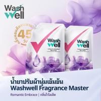 ราคา 【ซื้อ 1 แถม 1 ปริมาณรวม 2000ml】Washwel น้ำยาทำให้เสื้อผ้าหอมระยิบระยับ นุ่มลื่น 1000ml (54004185748)