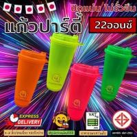 ราคา [แก้วแข็ง50+ฝาคาด] 22ออนซ์ แก้วกาแฟเย็น แก้วปาร์ตี้ พลาสติกppแข็ง ทรงamazonใส แก้วสี พร้อมฝาคาด แข็ง packman888 (43320952777)