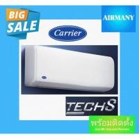 ราคา (พร้อมติดตั้ง) แอร์ผนัง CARRIER รุ่น TECH-S 42NSAA ขนาด 9000-24500 BTU เบอร์ 5 แอร์แคเรีย (24971247833)