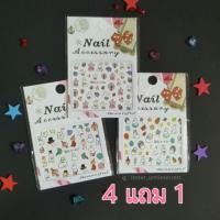 ราคา สติ๊กเกอร์ติดเล็บ แทททูติดเล็บ (224914338)