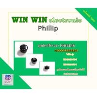 ราคา อะไหล่เเท่ศูนย์/300008939801/ลูกบิดปรับเวลา สีดำ /Timer Knob black/PHILIPS/ใช้กับรุ่น HD9200/90 เเละHD9200/91 (46857228711)