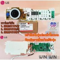 ราคา LG บอร์ดดิสเพย์เครื่องซักผ้าแอลจีพาร์ทบริษัทEBR33119167 :EBR87419859 :EBR87419877 (57501269862)