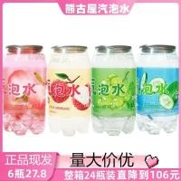 ราคา Korea Bear Ancient House Sparkling Water 350ml * 6 ขวดรสพีชรสองุ่นลิ้นจี่เครื่องดื่มโซดาเต็มกล่อง 24 ขวด (55862071709)