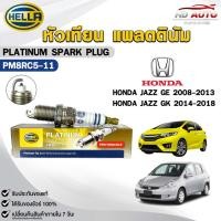 ราคา หัวเทียน แพลตตินัม HELLA HONDA JAZZ GD GE ปี 2004-2013 ( 1 หัว ) PLATINUM SPARK PLUG เฮลล่า ฮอนด้า รหัส PM8RC5-11 (29830667523)
