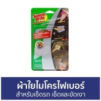 ราคา ผ้าใยไมโครไฟเบอร์ 3M Scotch-Brite สำหรับเช็ดรถ เช็ดและขัดเงา - ผ้าเช็ดรถ (19605827723)