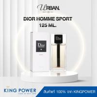 ราคา ป้ายคิงแท้ 100% Dior Homme Sport 125ml. (29389352437)