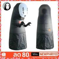 ราคา (พร้อมส่ง) ชุดเป่าลมผี คาโอนาชิ ผีไร้หน้า Totoro Kaonashi ชุดแฟนตาซี ชุดปาร์ตี้ (26001891924)