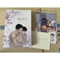 ราคา นิยายวาย Boxset แทนคุณ รอบจอง (15917058915)