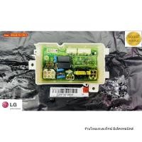 ราคา ใหม่ แท้ เบิกศูนย์ บอร์ดเครื่องซักผ้า แอลจี พาร์ท ebr73512604 *ไม่มีประกัน (53011239198)