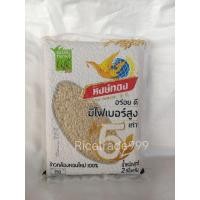 ราคา ข้าวกล้องหอมมะลิ ตราหงษ์ทอง 2กก. (44907865612)