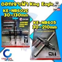 ราคา King Eagle ดอกสว่านเจาะฝ้า โฮลซอเจาะฝ้า ดอกเจาะฝ้า สว่านเจาะฝ้า Eagle One ดอกสว่าน สว่าน เจาะฝ้า ปรับขนาดได้ (21834387474)