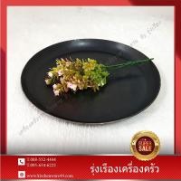 ราคา กะทะหอยทอดเหล็กหล่อดำ No. 14 16 18 20 22 24 Set 1 pcs. (7616409318)