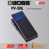 ราคา ฟุตสวิตซ์ BOSS FV-50L Foot Volume Pedal * กรุณาสอบถามก่อนสั่งซื้อ * (28627376704)
