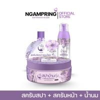 ราคา สครับสปาบ้านทุ่ง + น้ำนม + สครับหน้า เซตสุดคุ้ม 490.- (24583220927)