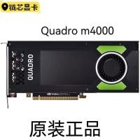 ราคา การ์ดจอ NVIDIA Quadro M4000 สำหรับงานออกแบบ มัลติจอ และเรนเดอร์ (56554374360)