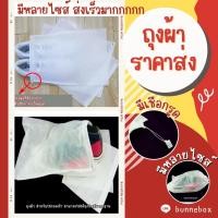 ราคา ค่าส่งถูก มีหลายไซส์ ราคาส่ง ถุงผ้าใส่รองเท้า ถุงผ้าใส่กระเป๋า สปันบอนด์ (1801286841)