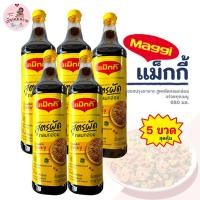 ราคา แม็กกี้ฝาเหลือง ซอสปรุงรส 680 มล. ซอสผัด ซอสถั่วเหลือง สูตรผัดกลมกล่อม (57205676620)