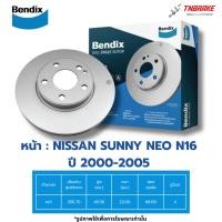 ราคา BENDIX จานเบรค หน้า NISSAN SUNNY NEO N16 ปี 2000-2005 นิสสัน ซันนี่ นีโอ เบนดิก จานเบรก ดิสเบรก (56153200745)